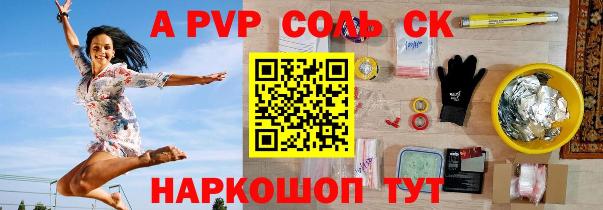 Старая Русса  А ПВП крисы CK  А ПВП кристаллы  Вход с VPN  A PVP Crystall 