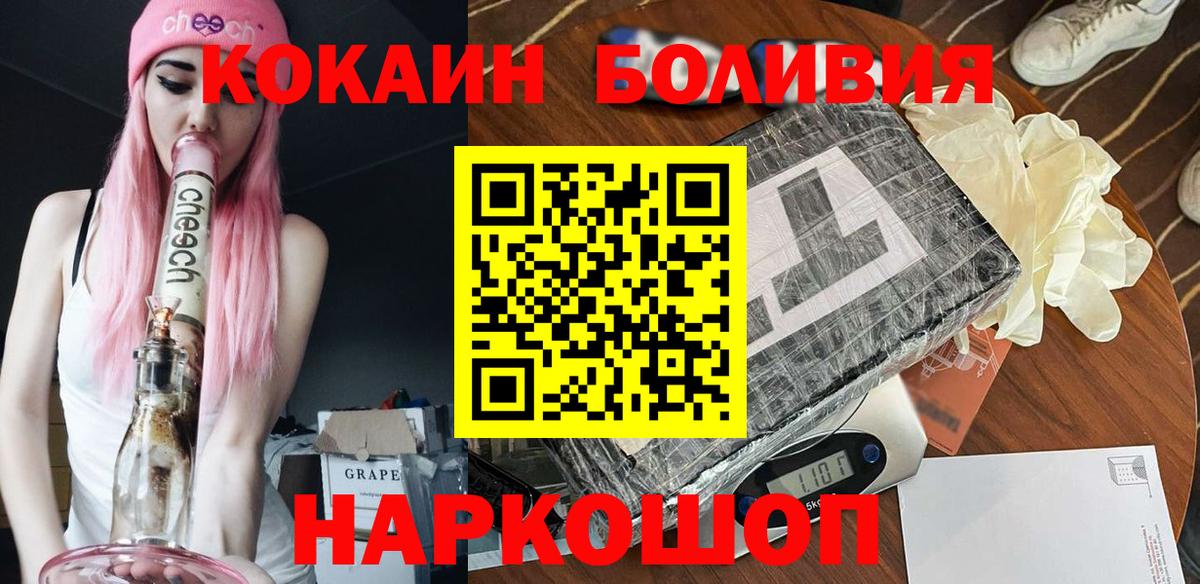 COCAIN FishScale Старая Русса