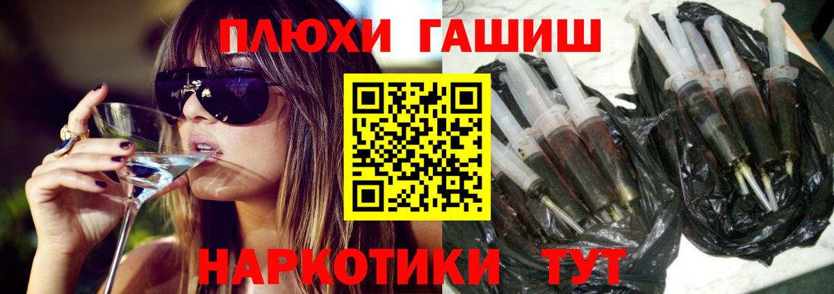 Старая Русса  Гашиш гашик  Вход с VPN 