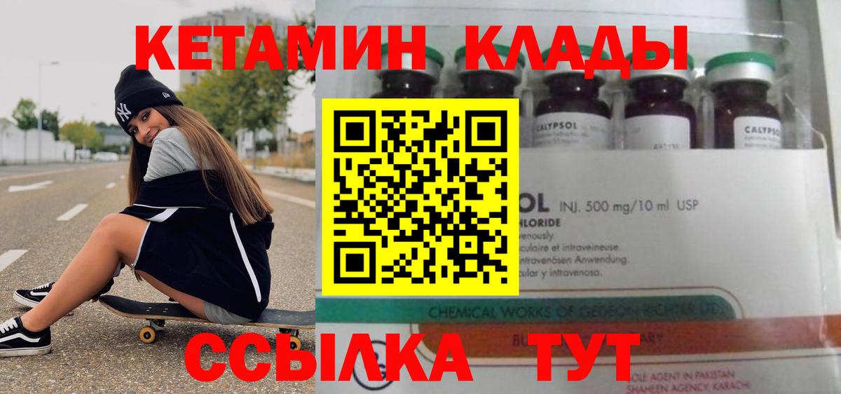 КЕТАМИН ketamine  КЕТАМИН ketamine  Вход с VPN  сайты даркнета какой сайт  Старая Русса 