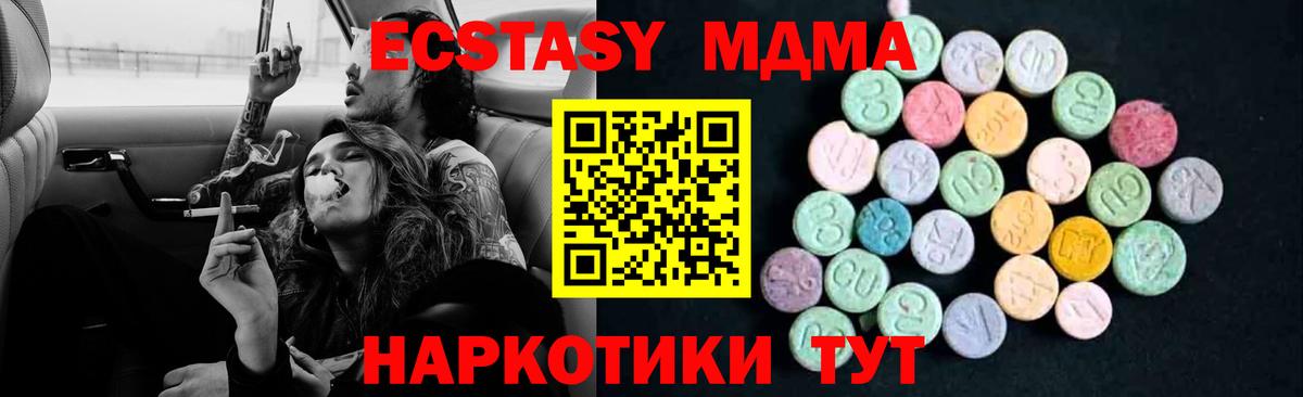 MDMA молли  Вход с VPN  Старая Русса 