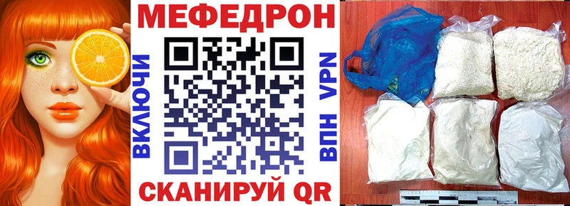 купить наркотик Старая Русса МЕФ кристаллы