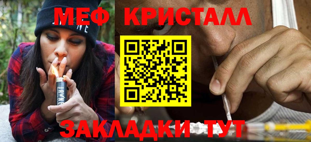 Мефедрон  МЯУ-МЯУ мяу мяу  МЕФ mephedrone  Вход с VPN  Старая Русса 
