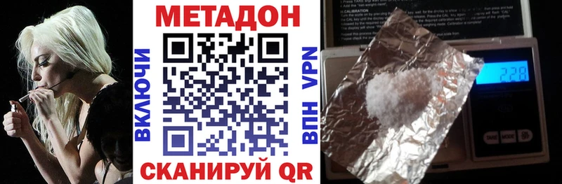 Метадон мёд Старая Русса