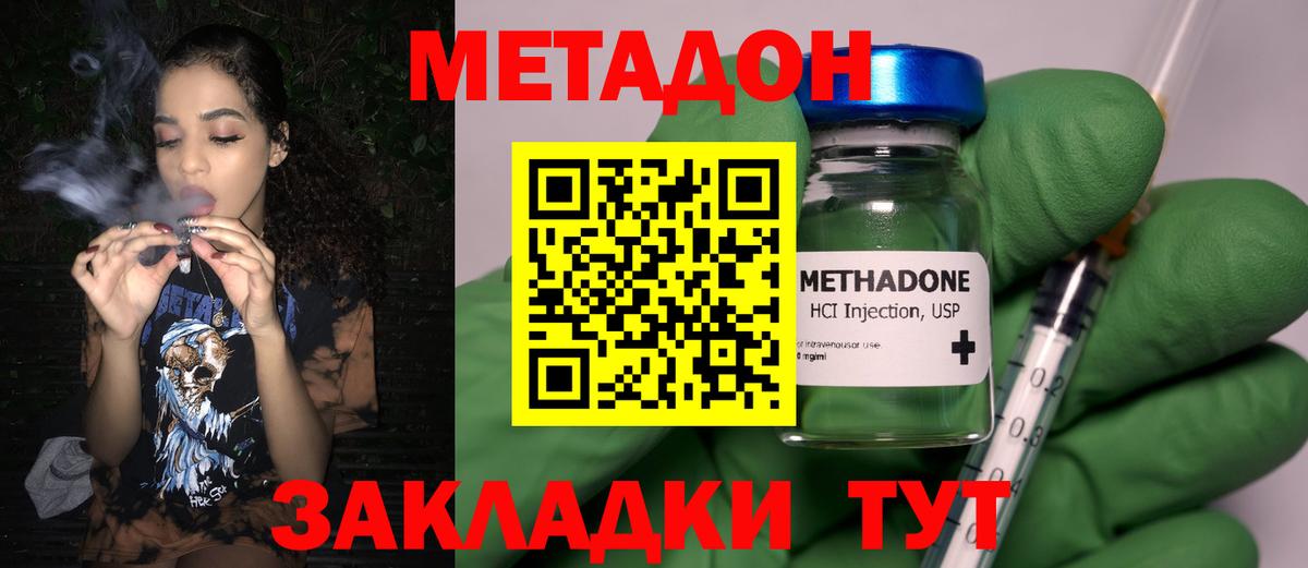 мориарти состав  Вход с VPN  Старая Русса  МЕТАДОН methadone 