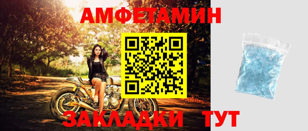 Первитин кристалл Старая Русса