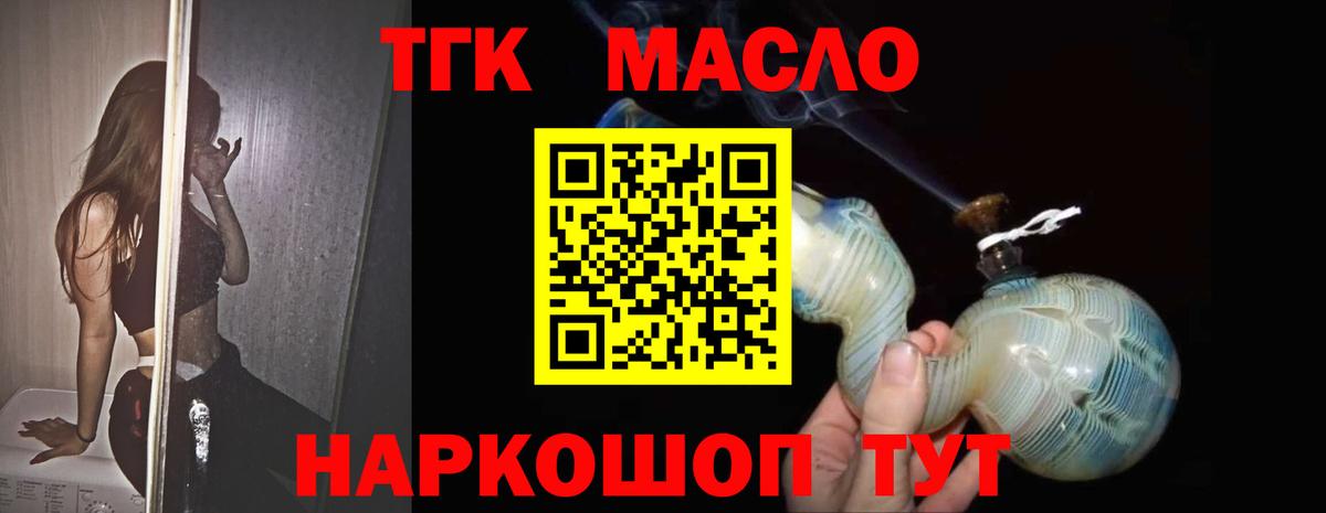 Дистиллят ТГК вейп с тгк  Вход с VPN  Старая Русса  магазин продажи наркотиков  Дистиллят ТГК вейп 